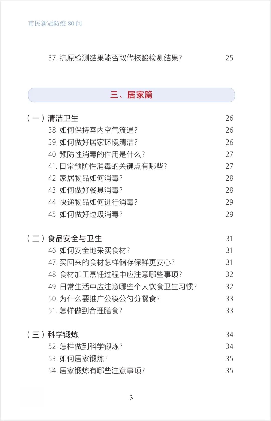 正文图片 正文图片