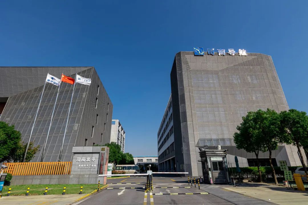 冠軍企業(yè) | 從中國(guó)芯到全球市場(chǎng)，司南導(dǎo)航解鎖北斗衛(wèi)星導(dǎo)航全產(chǎn)業(yè)鏈