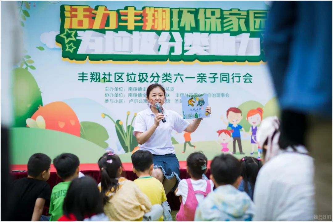 社区环保宣传亲子故事会.jpg