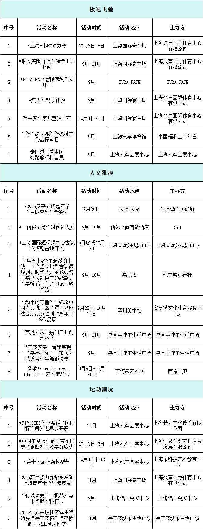 微信图片_2025-09-26_214159_053.png