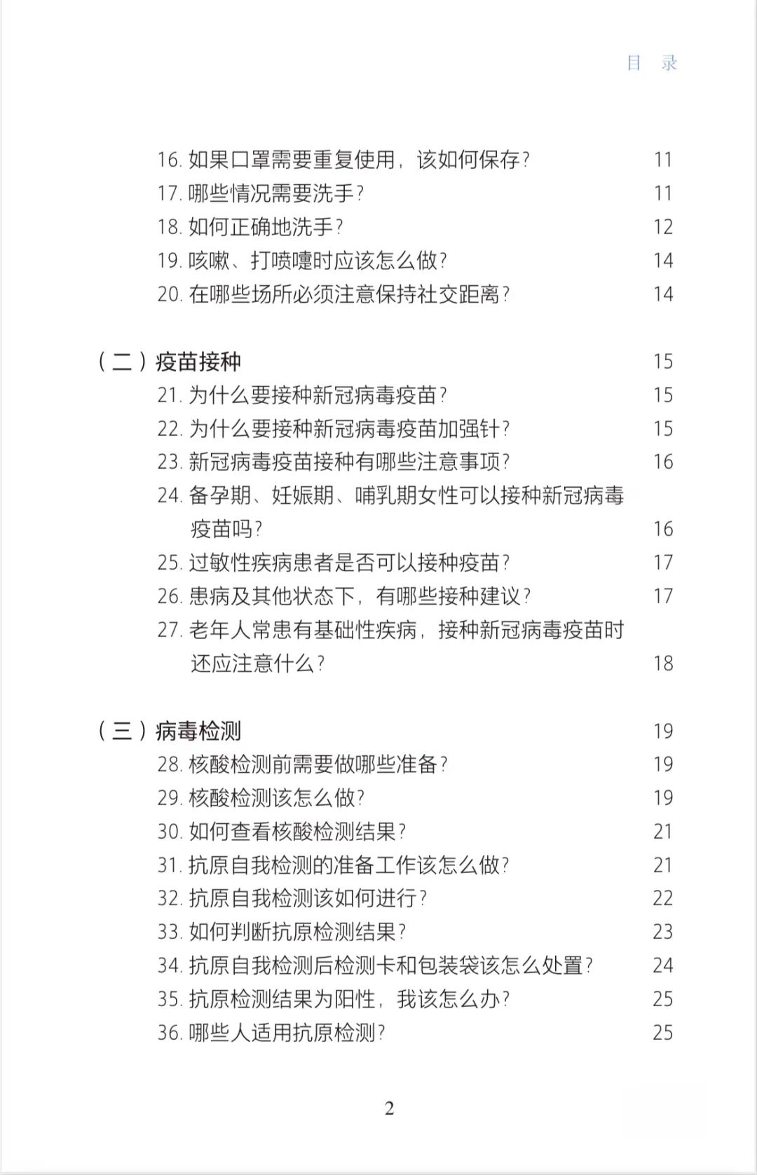 正文图片 正文图片