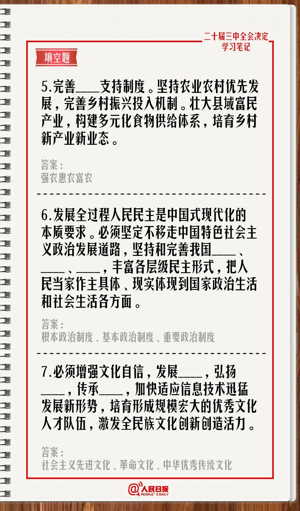 正文图片