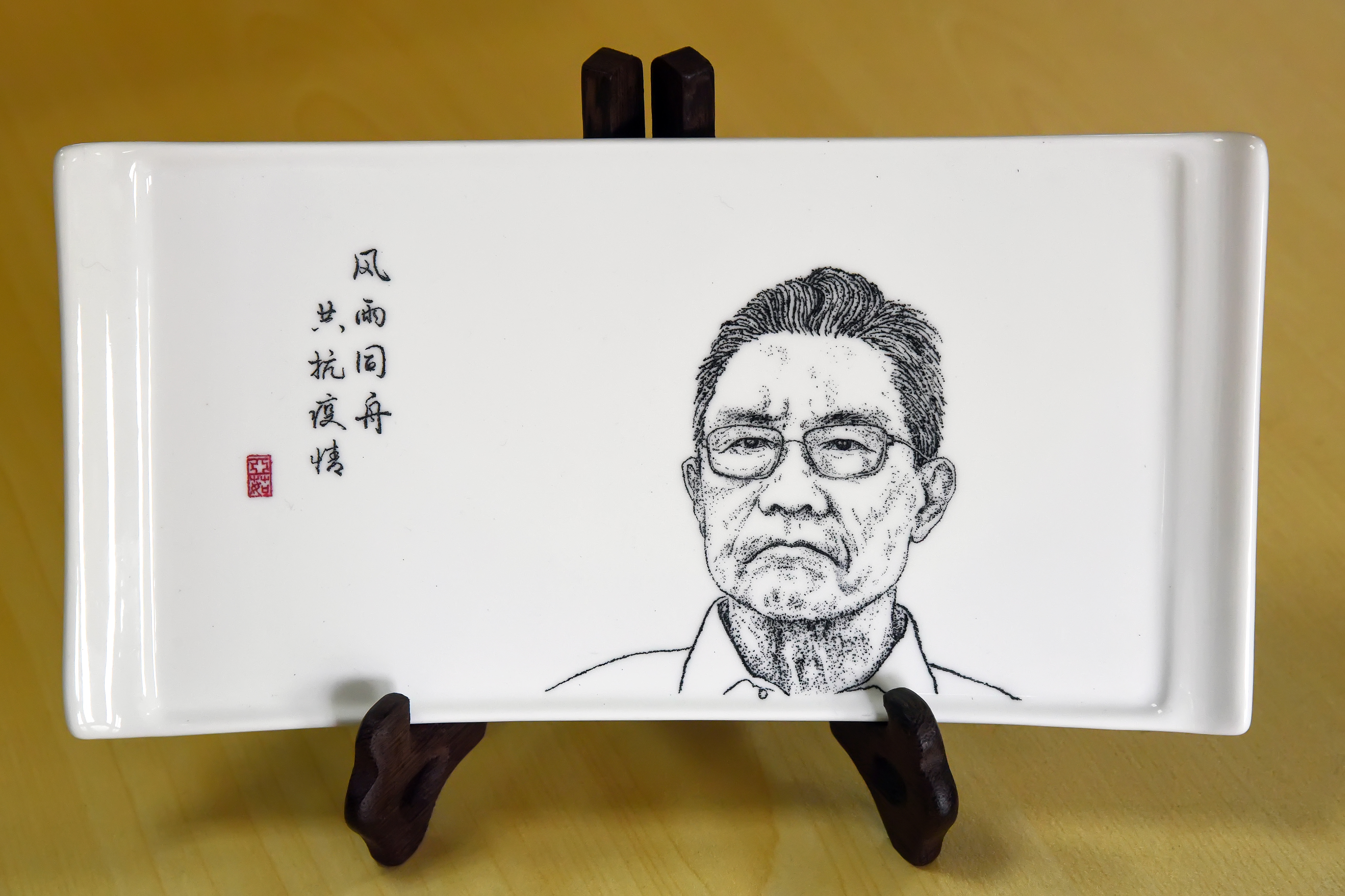 卢亚茹瓷刻 风雨同舟 共抗疫情-钟南山.jpg