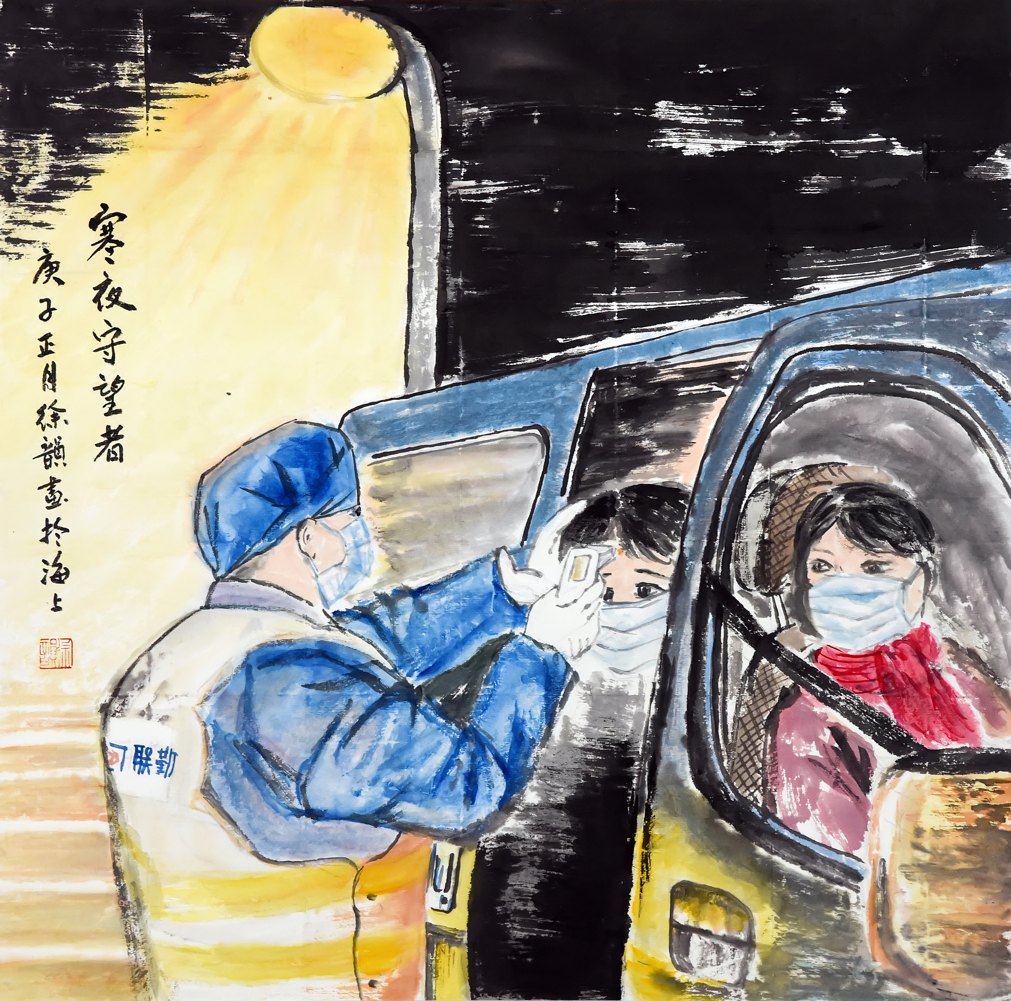 荷韵书画院 徐韵 寒夜守望者.jpg