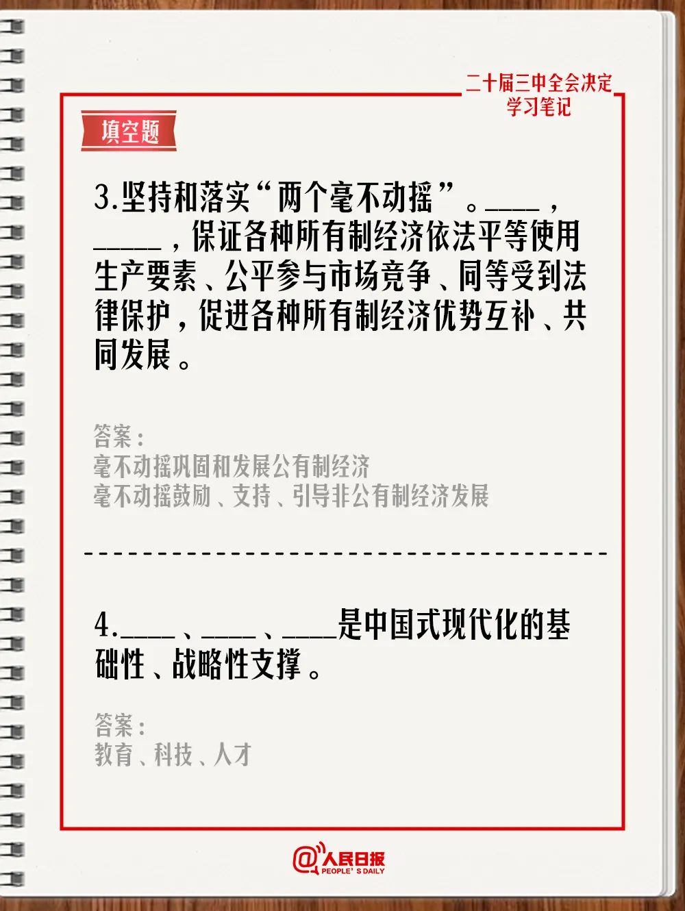 正文图片
