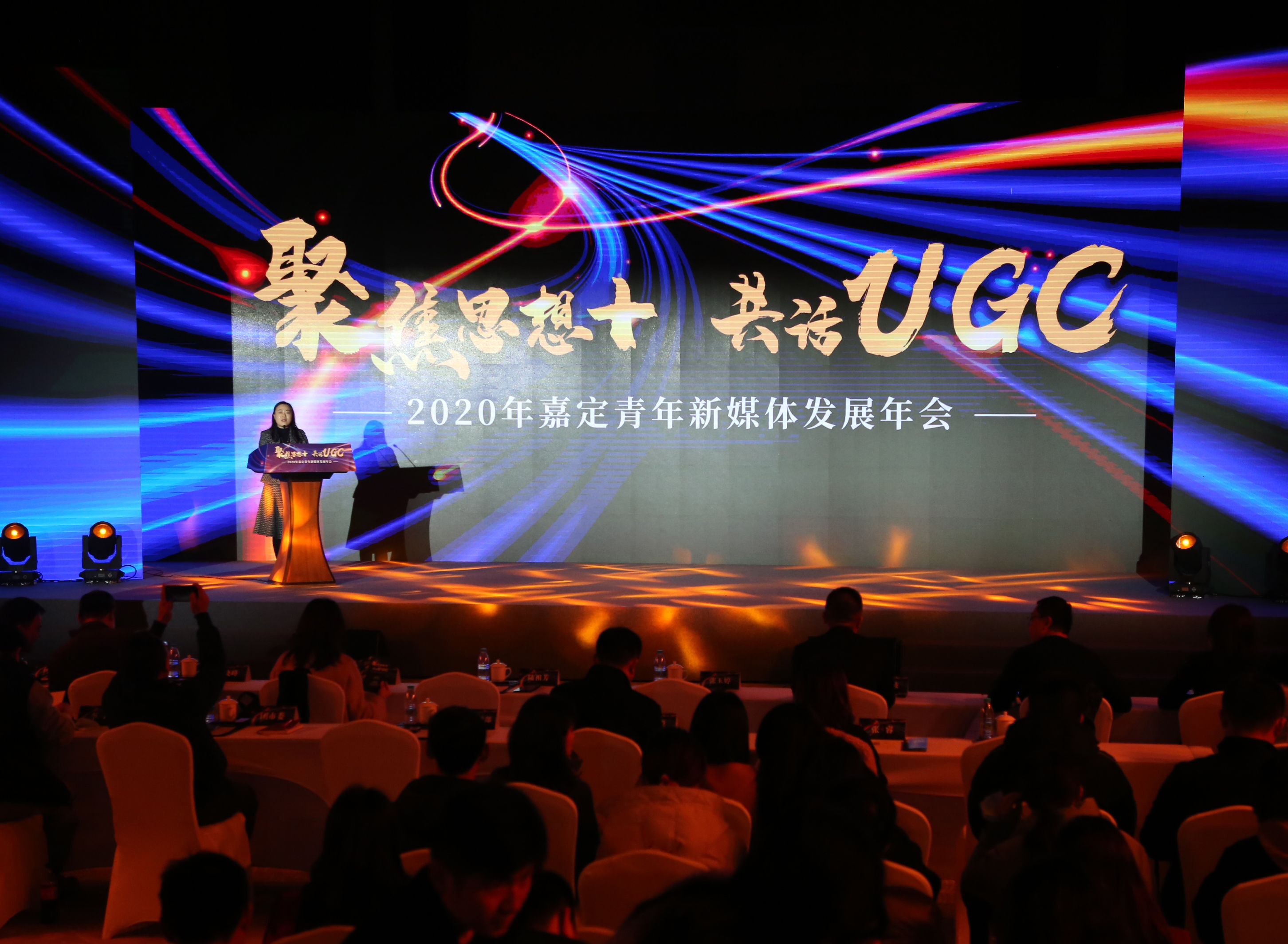 （图7）嘉定青年新媒体发展年会-14019.jpg