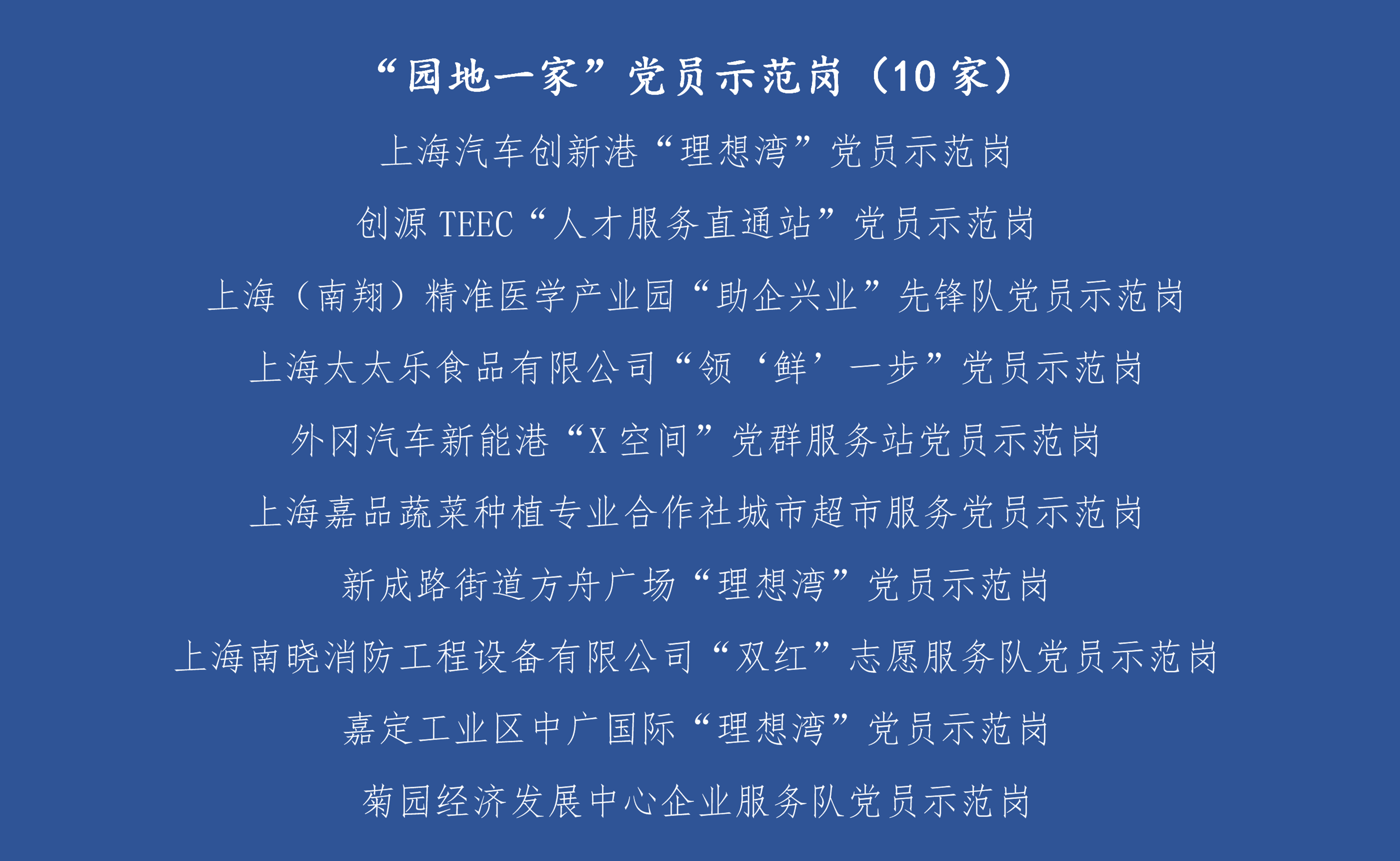 002 园地一家.png