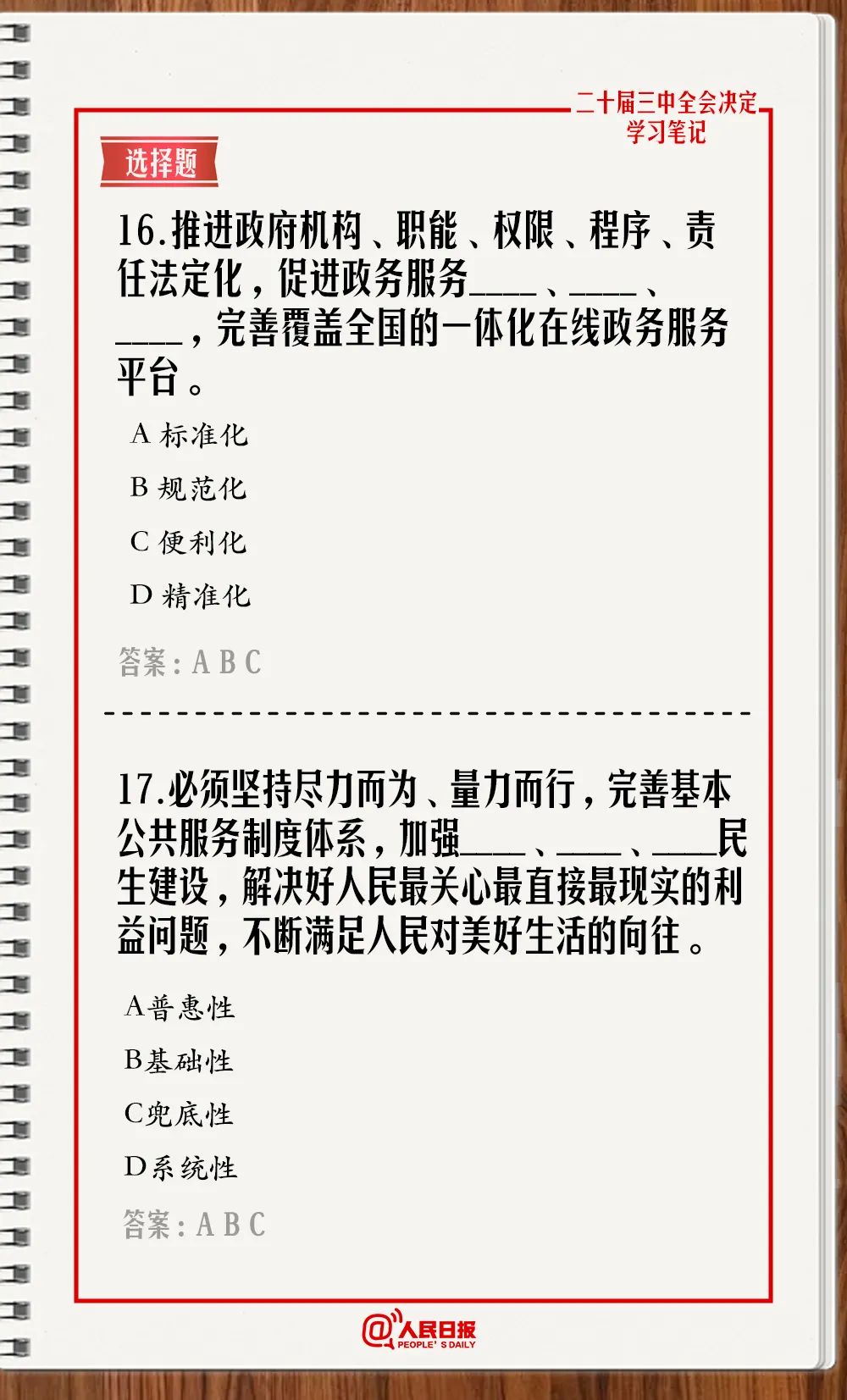 正文图片