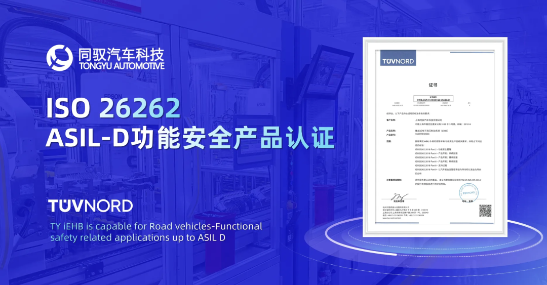嘉定车企获全球高端汽车市场“双安全通行证”
