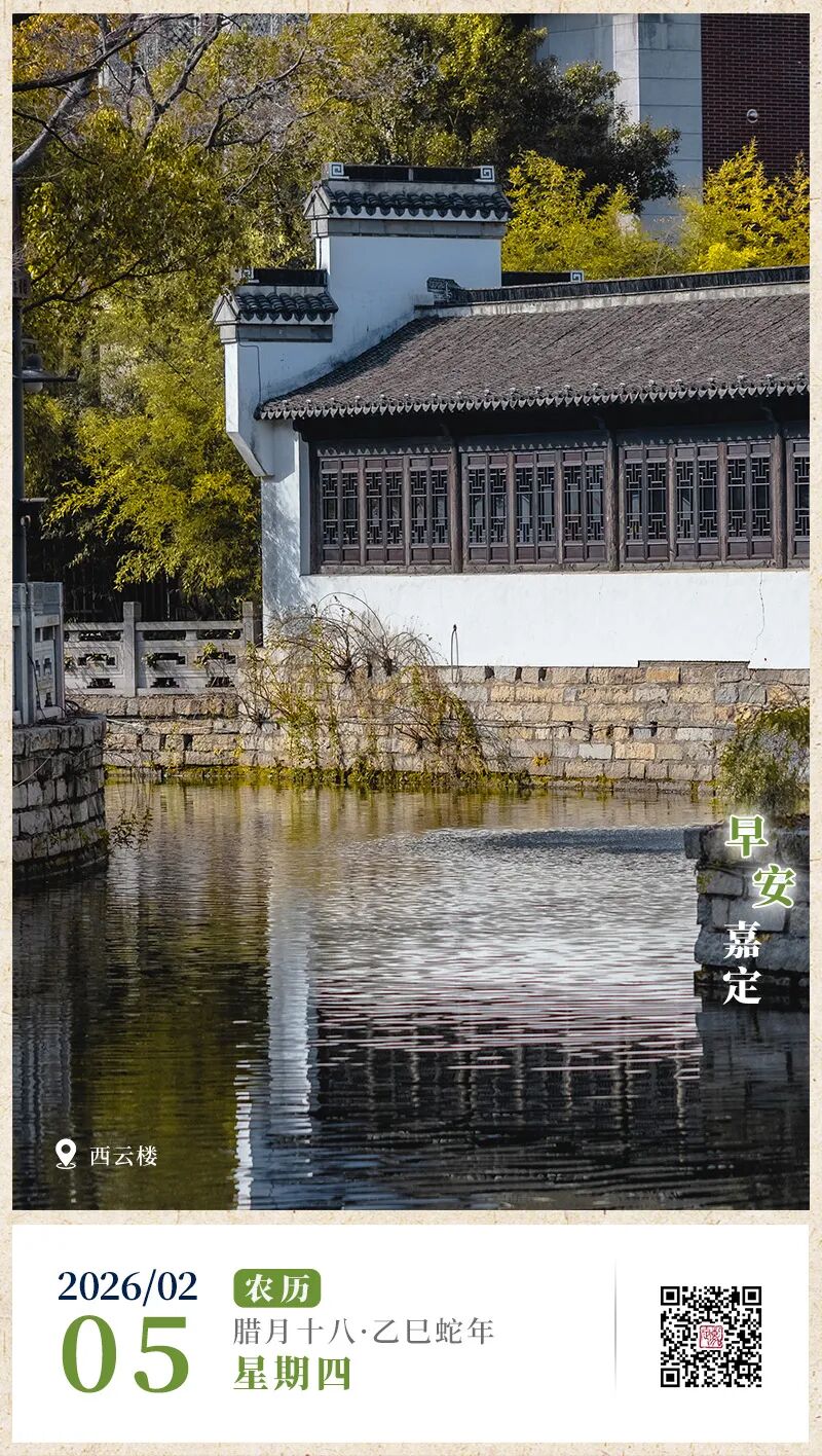 20260205-西云楼(1).jpg