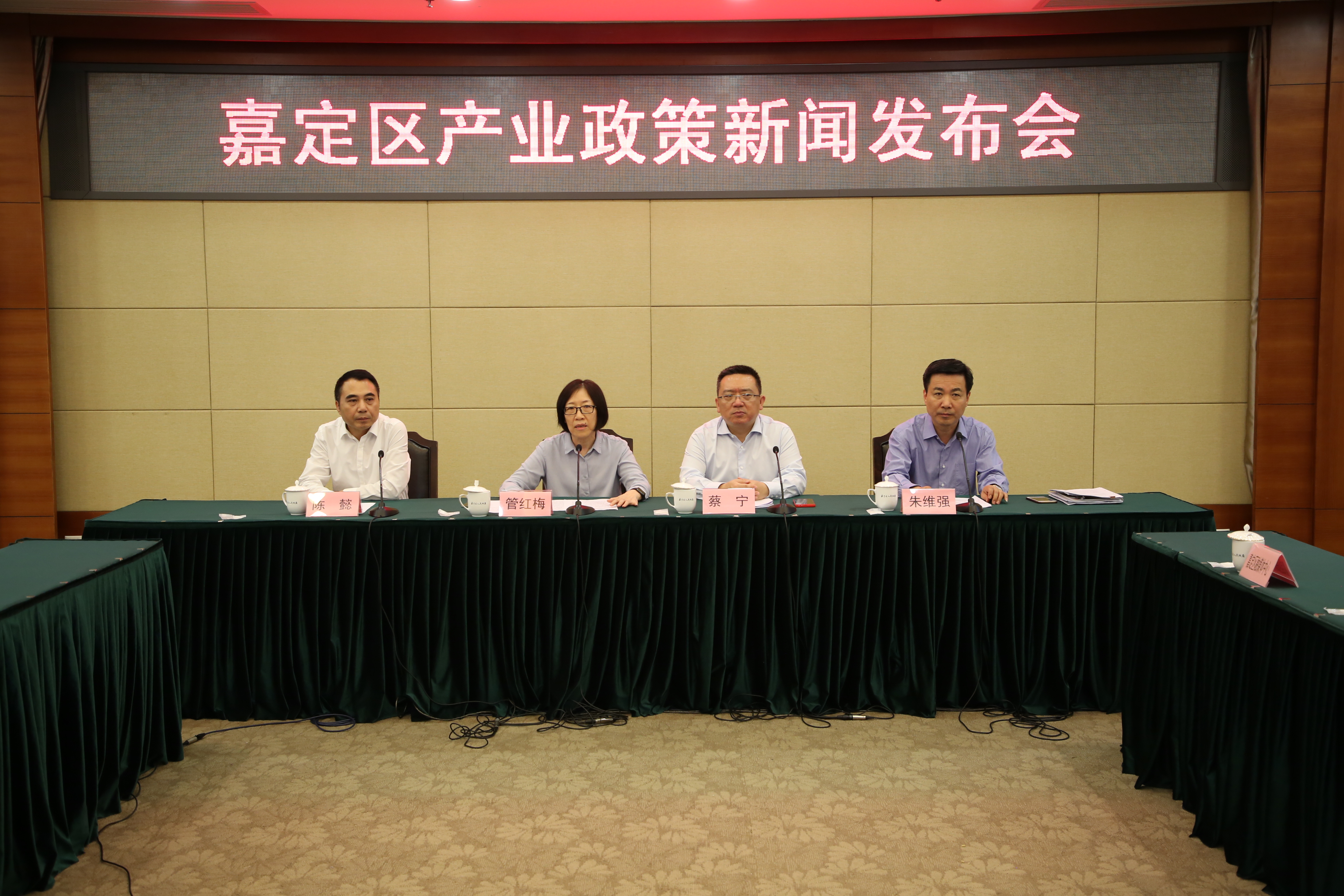 嘉定区产业政策新闻发布会-500864.jpg