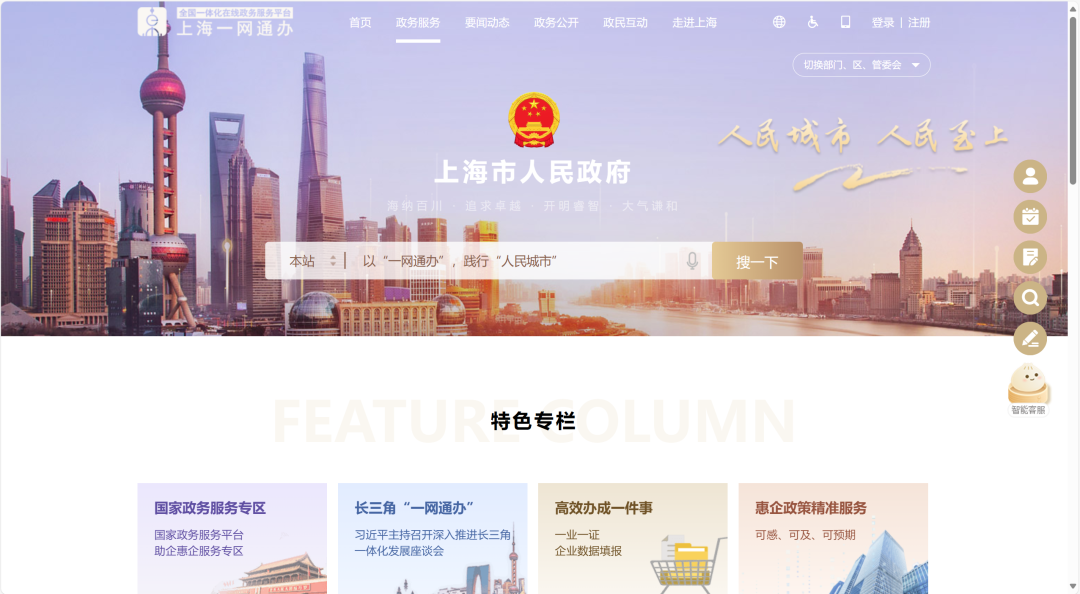 个人所得税纳税清单开具（上海）全攻略