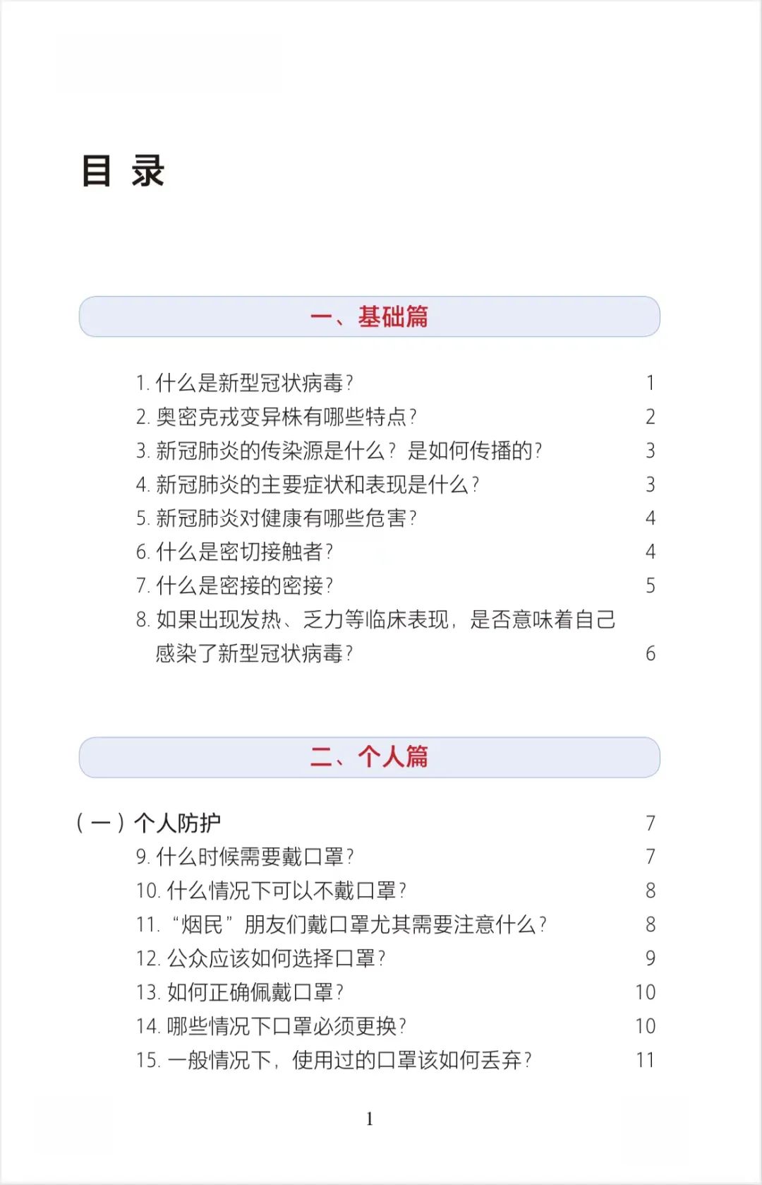 正文图片 正文图片