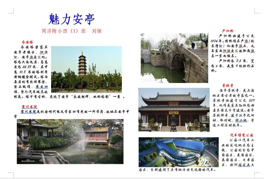 三1班  刘恒.jpg