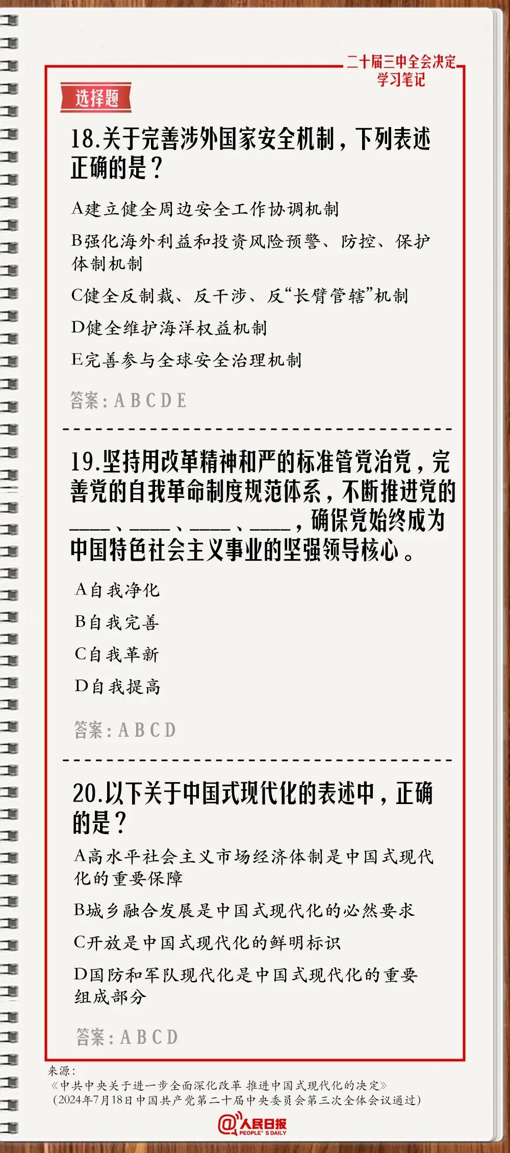正文图片