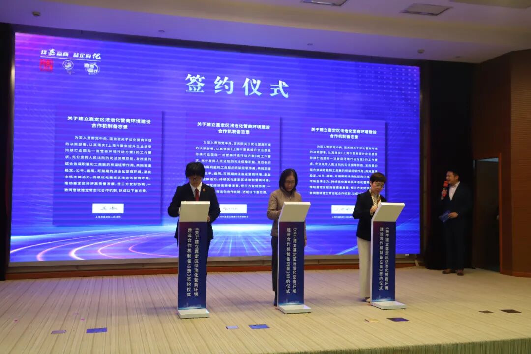 嘉定这场发布会，为营商环境“加码”