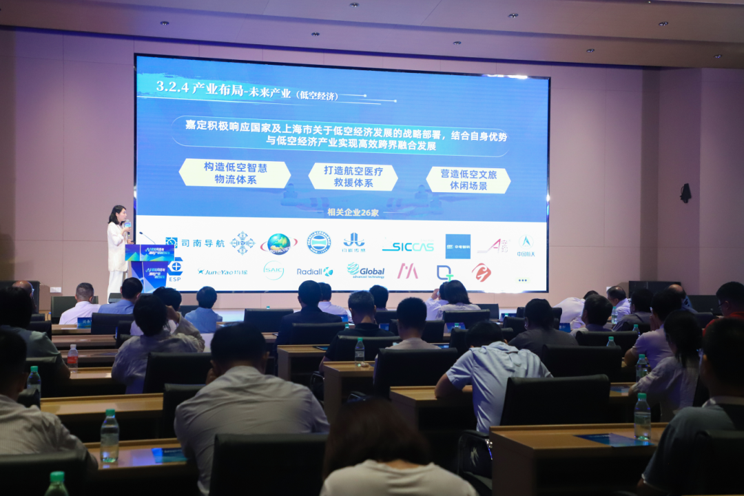嘉定区投资促进服务中心介绍了嘉定区在科创产业布局和投资生态方面的最新进展-591132.png