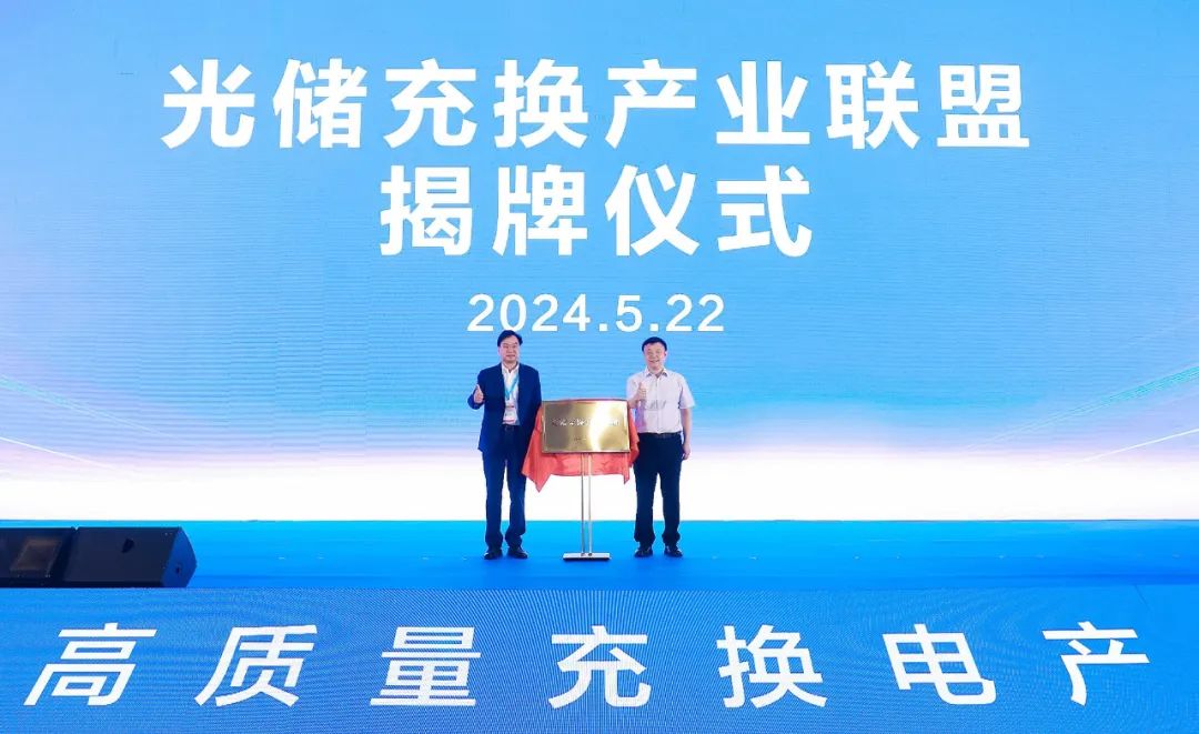 2024第十届中国国际电动汽车充换电产业大会在嘉定举行