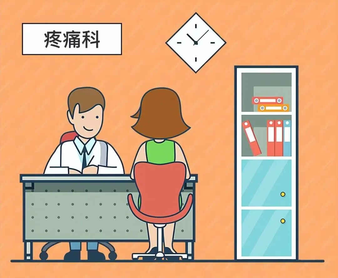直播预告 | 中医智慧，破解“痛”的密码