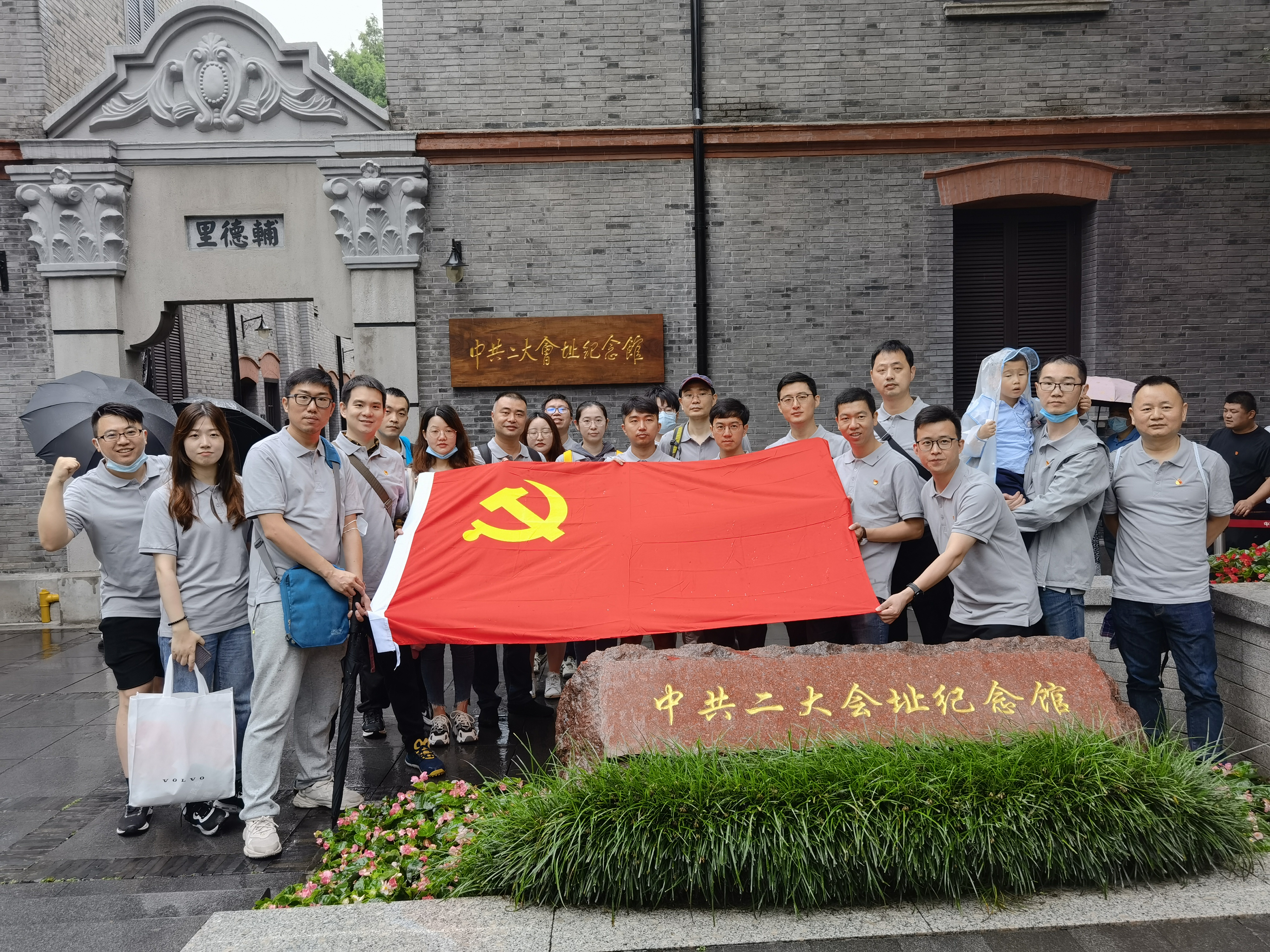 沃尔沃青年党员参观中共二大会址纪念馆-503966.jpg