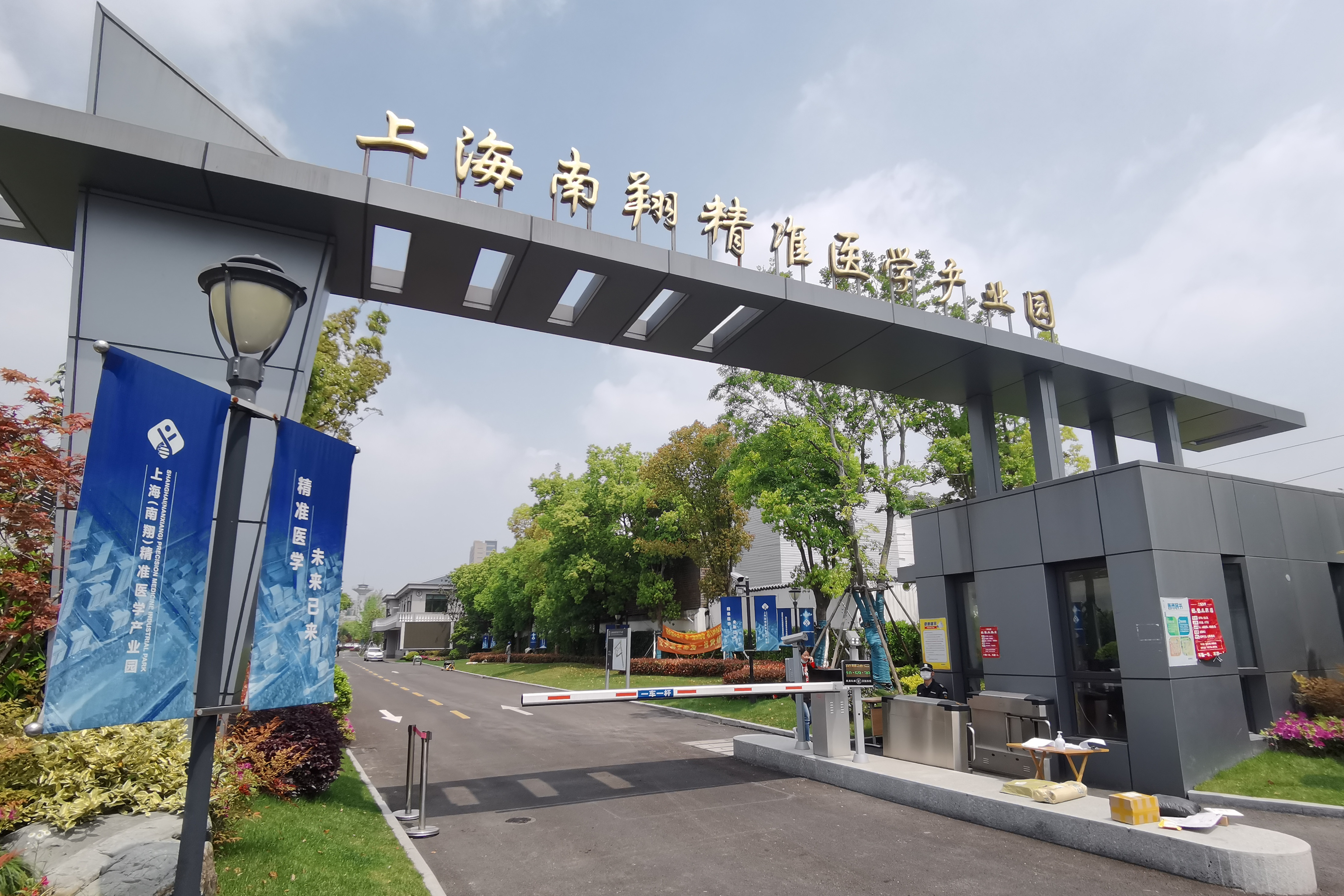 （图7）上海君赛生物科技有限公司在上海（南翔）精准医学产业园正式开业-15304.jpg