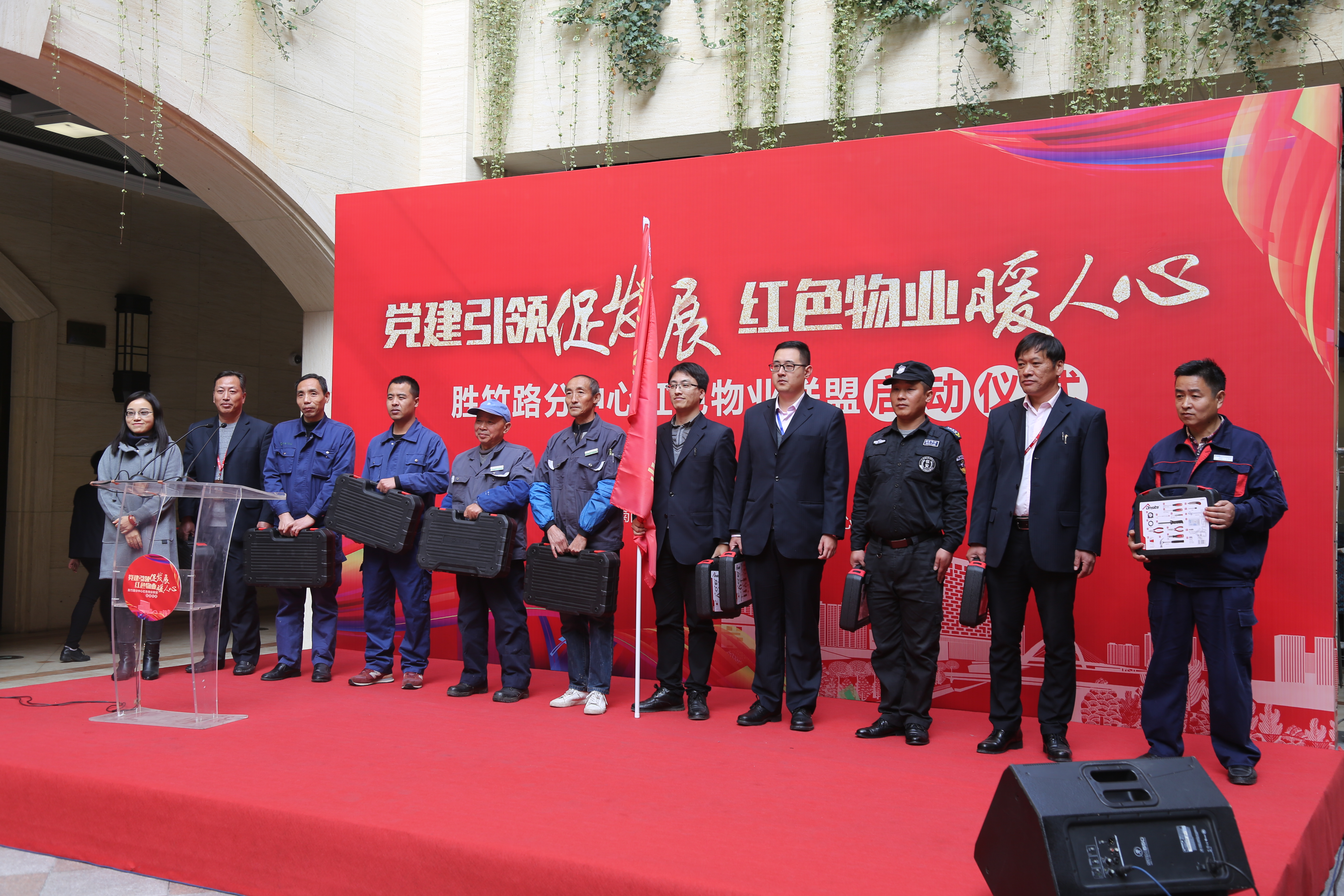 嘉定区菊园新区红色物业联盟启动仪式.jpg