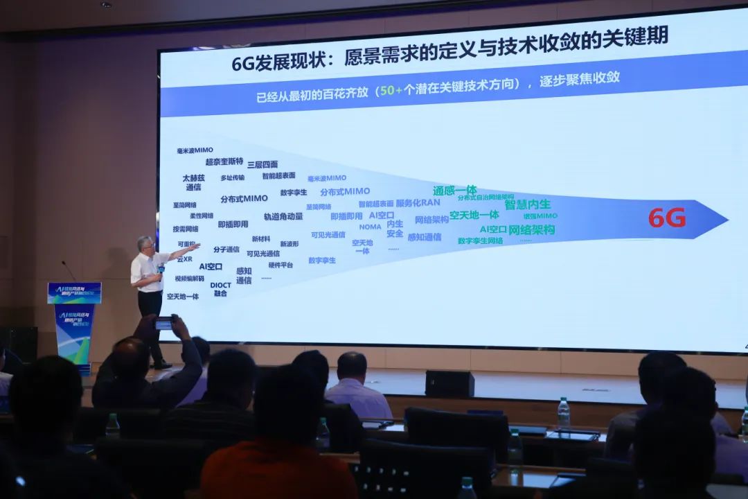 主旨报告环节中，中国工程院院士张平发表了题为《智慧内生的语义通信系统》的主旨演讲-591134.jpg