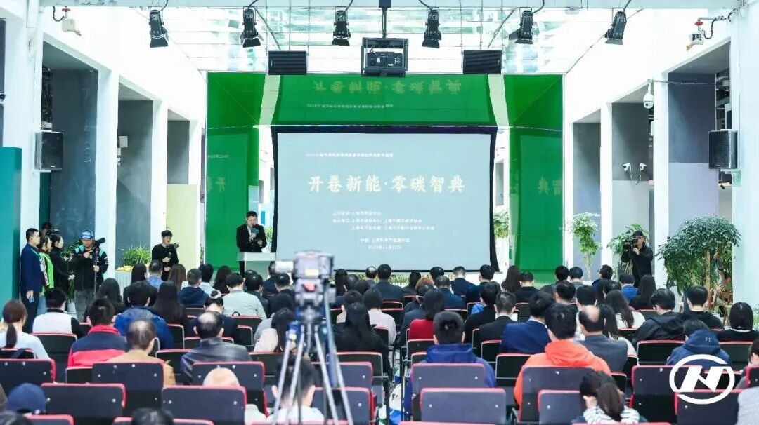 “開卷新能·零碳智典”專題展啟動(dòng)，共創(chuàng)綠色低碳新未來