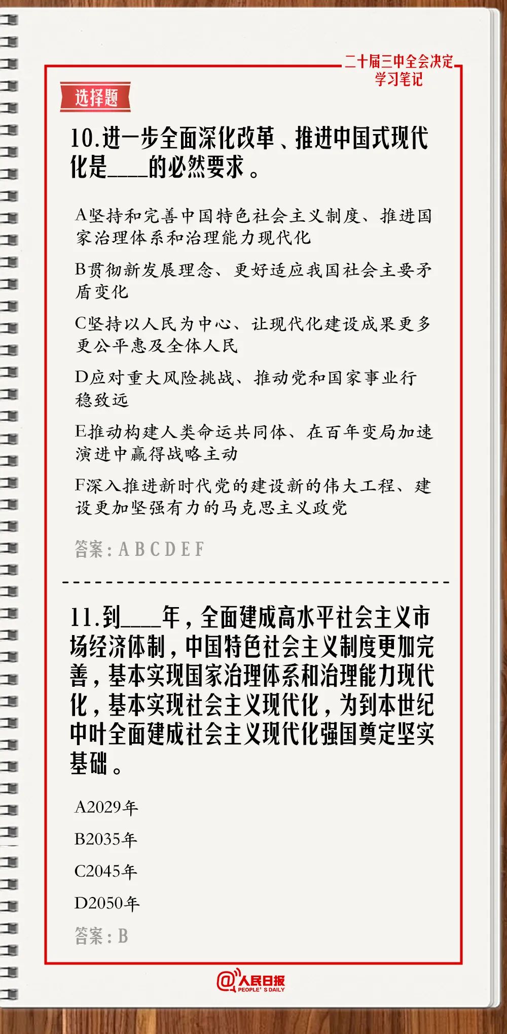 正文图片