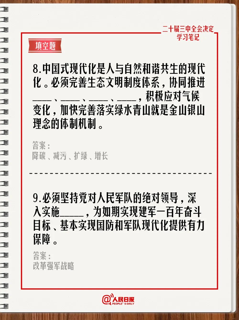 正文图片