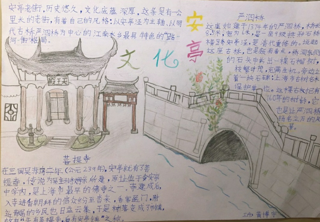 三4黄博宇.jpg