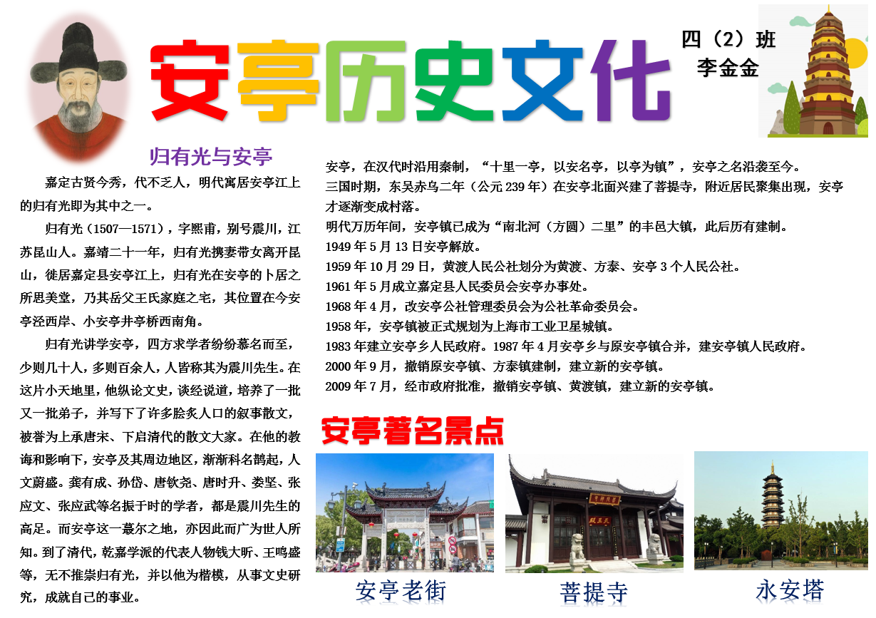 三2李金金.png