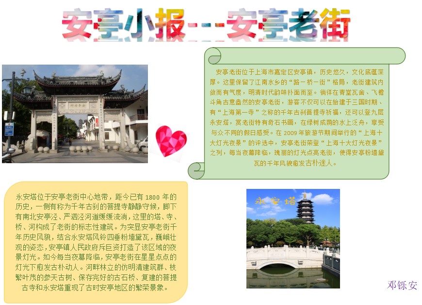 三1班  邓铄安.jpg