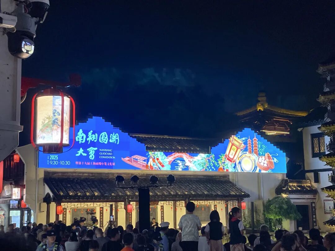 科技为笔，文化为墨！南翔国潮大会背后的“嘉品”匠心