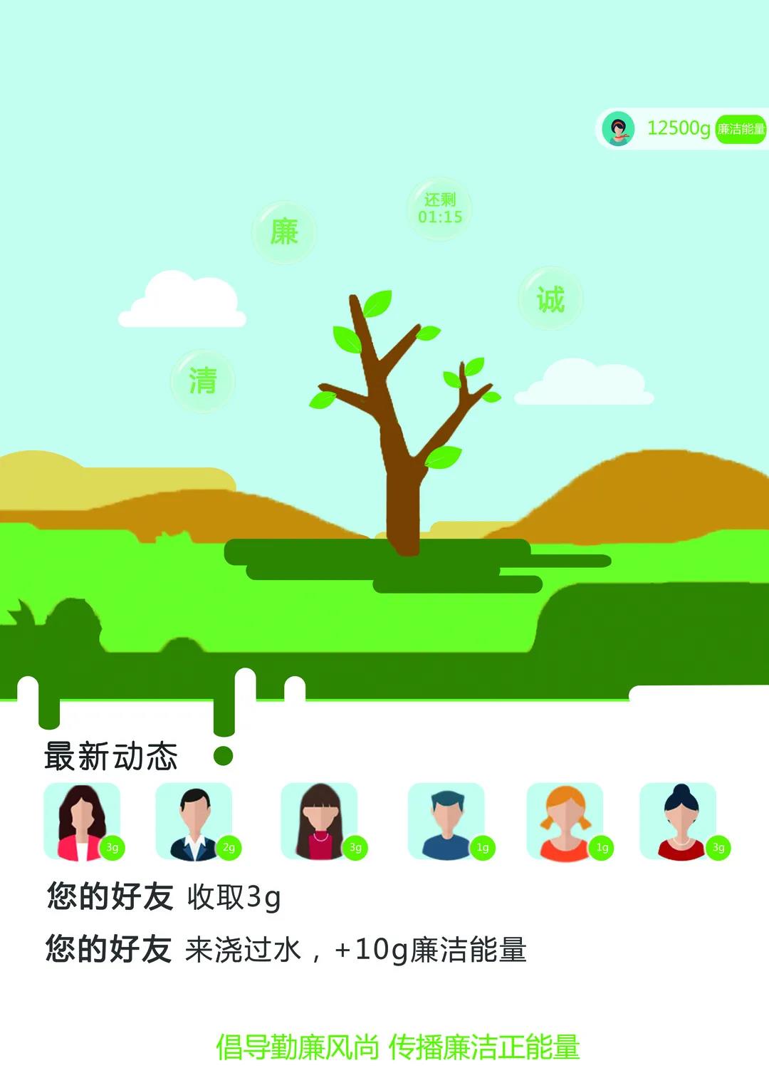 嘉清风丨廉洁能量