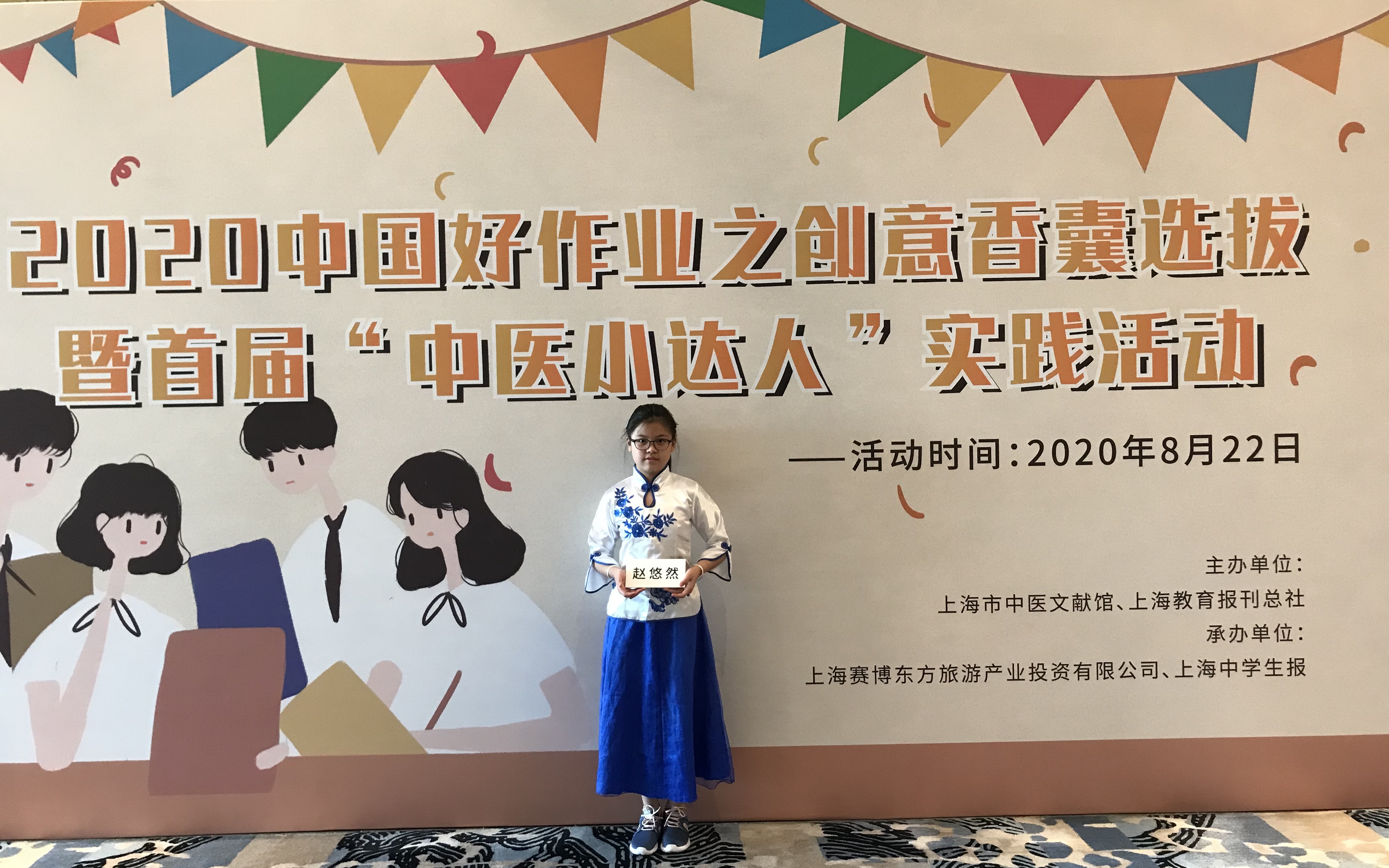 华江小学 五年二班 赵悠然 生活照.jpg
