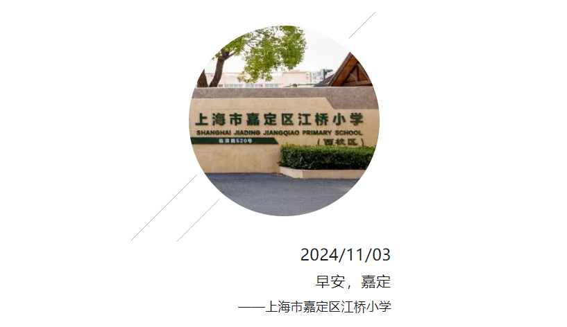 QQ20241103-092532.png