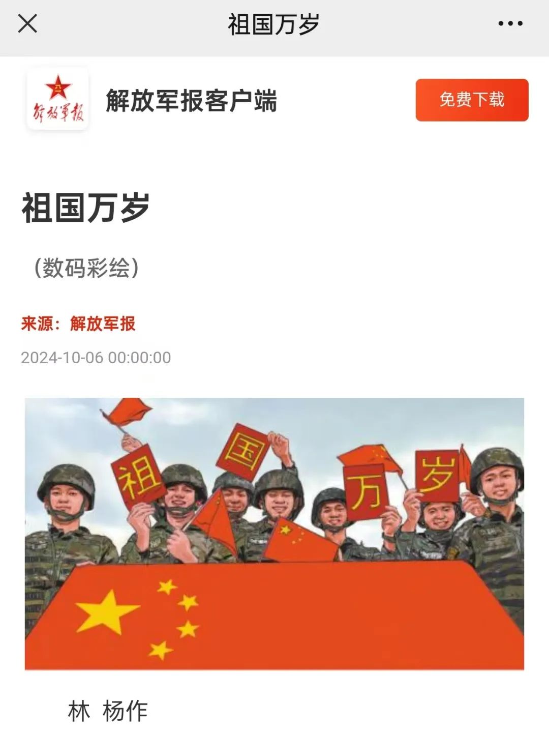 正文图片