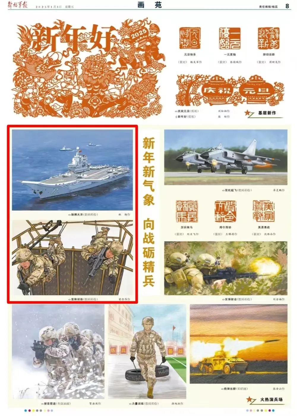 正文图片