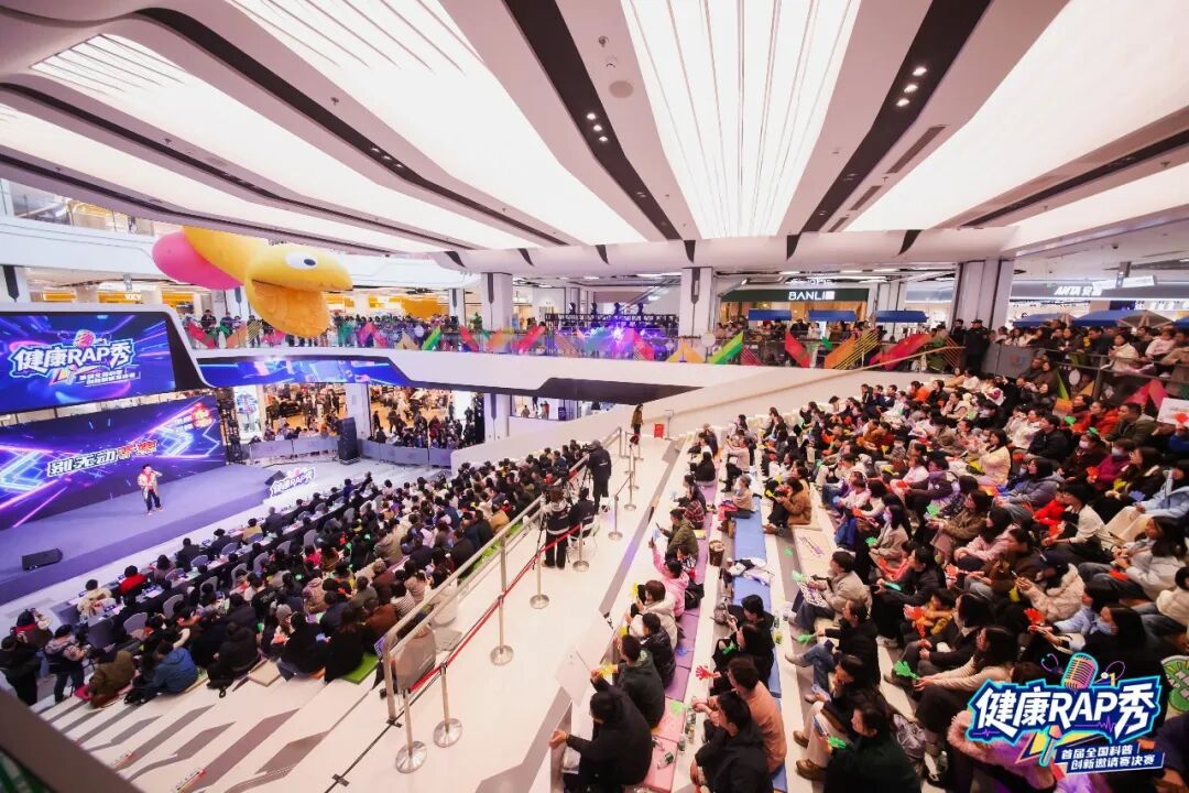 健康科普“动感”出圈，全国“健康Rap秀”决赛在嘉定燃情开唱