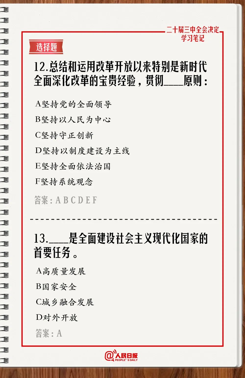 正文图片