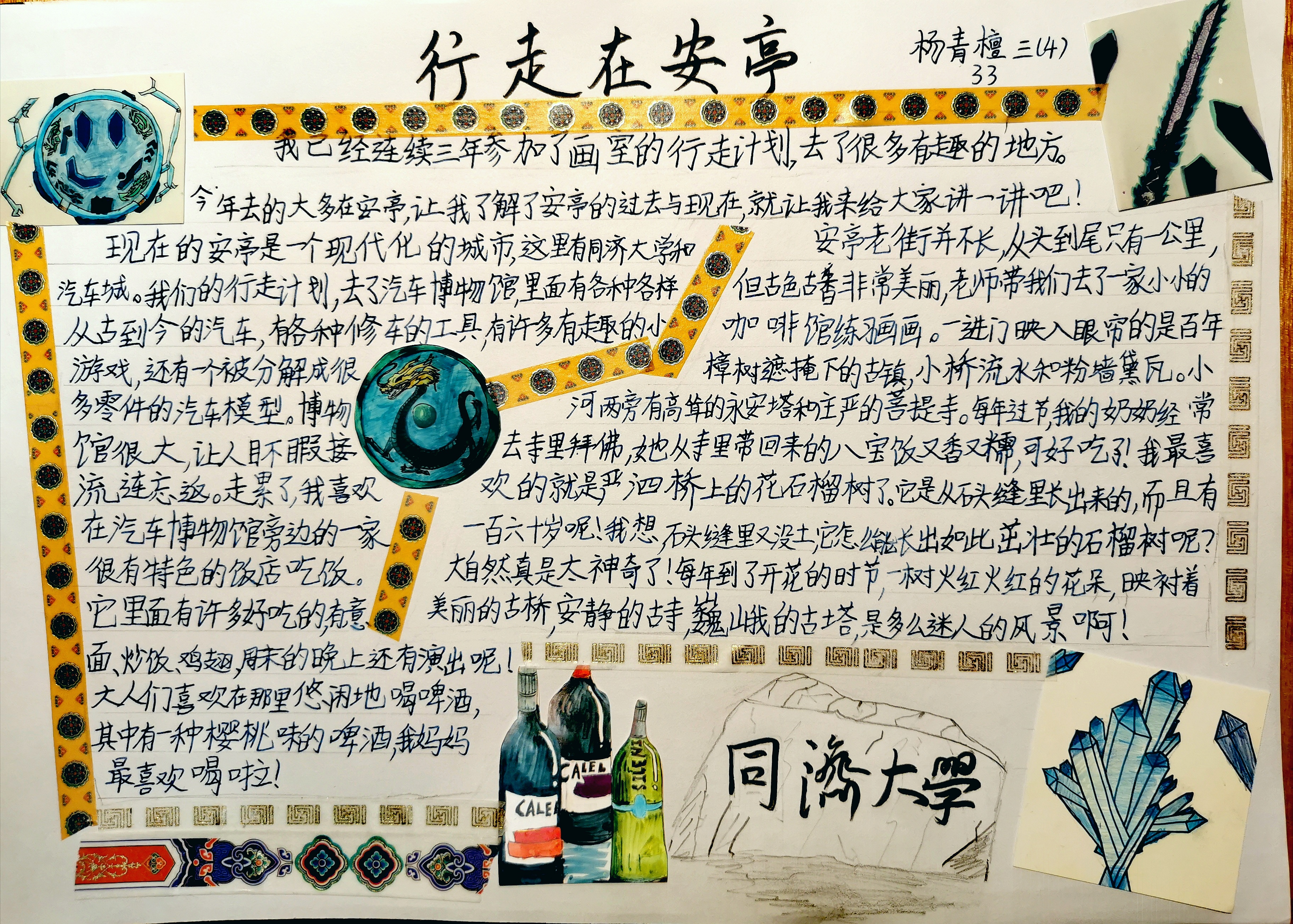 三4杨青檀.jpg