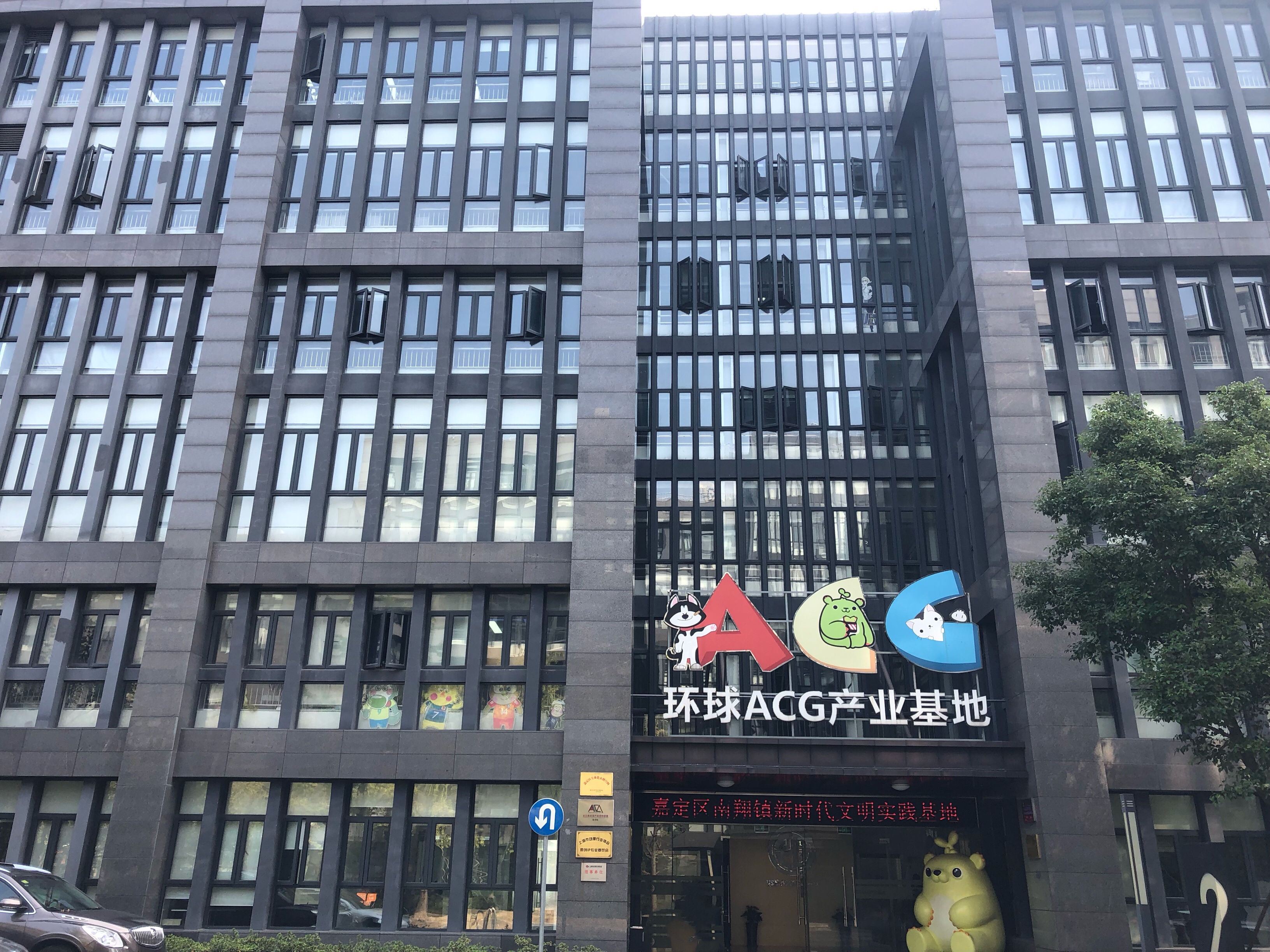 南翔镇新时代文明实践品牌项目走进动漫激发潜能