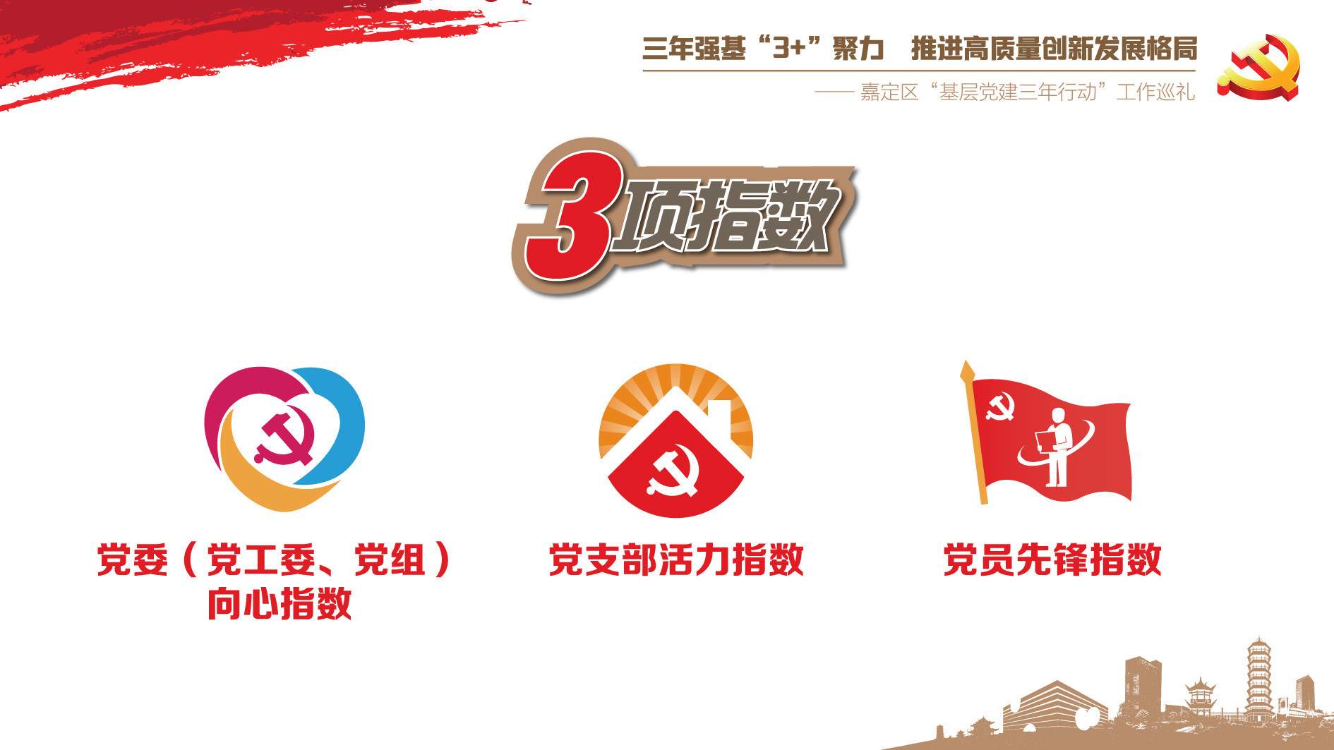 2019三年行动计划 new-06.jpg