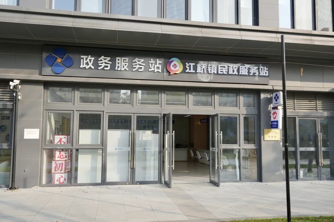 求职不必远行！家门口的就业服务站上新