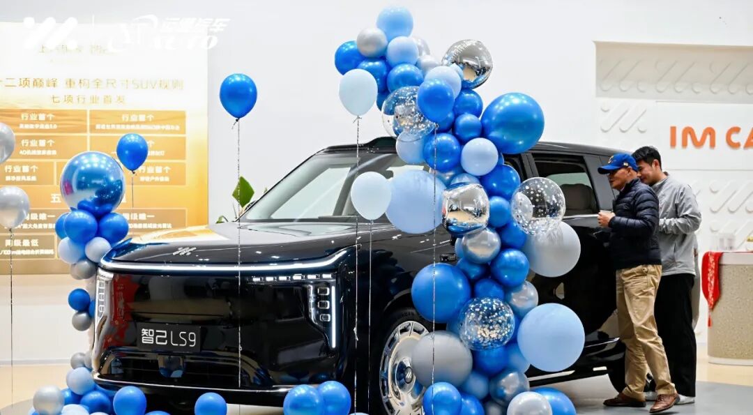 25分鐘大定超5000輛！上汽旗艦車型智己LS9上市